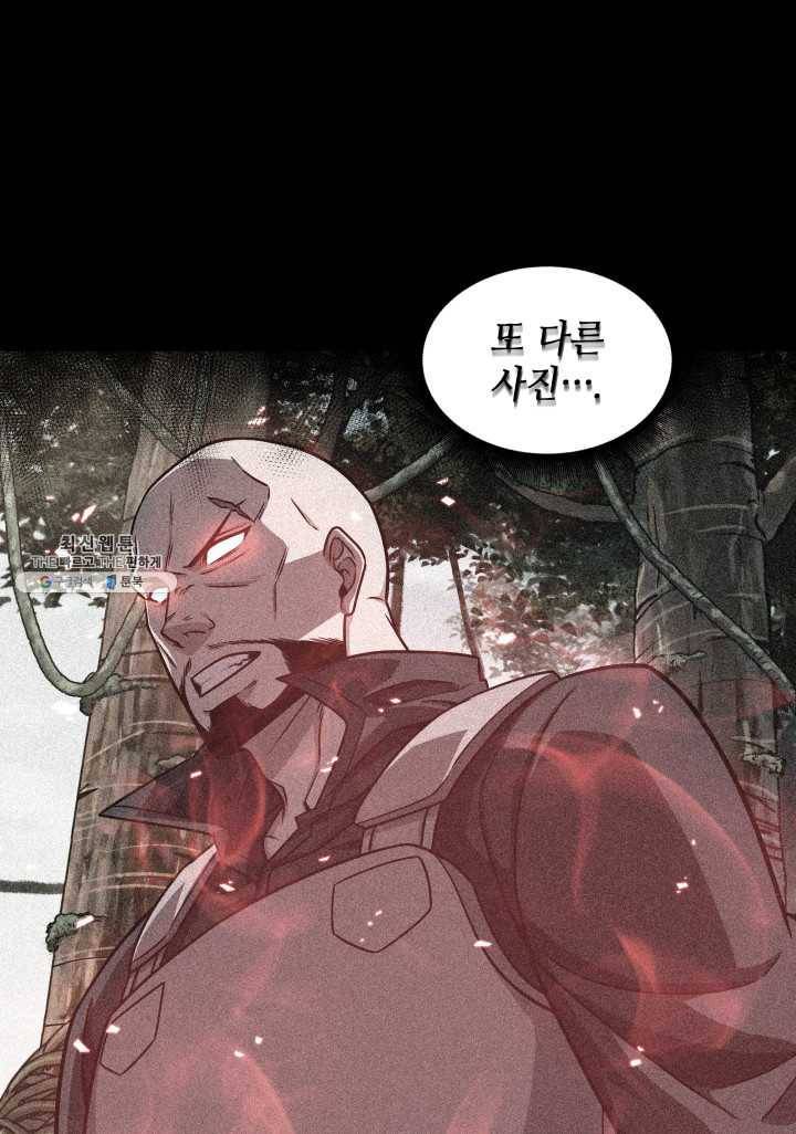도굴왕 221화 90