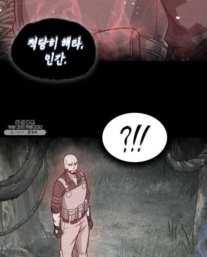 도굴왕 221화 91