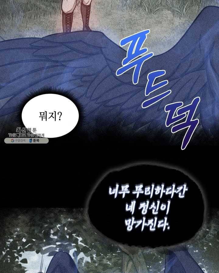 도굴왕 221화 92