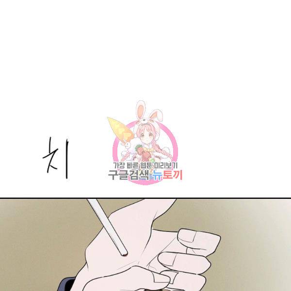 파베로제 34화 1