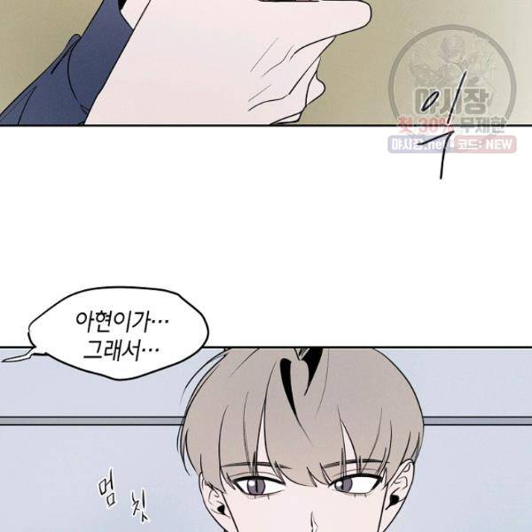 파베로제 34화 2