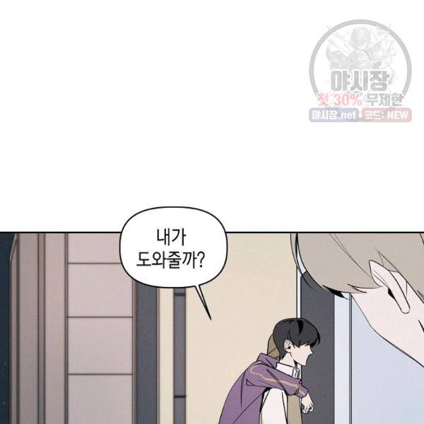 파베로제 34화 6
