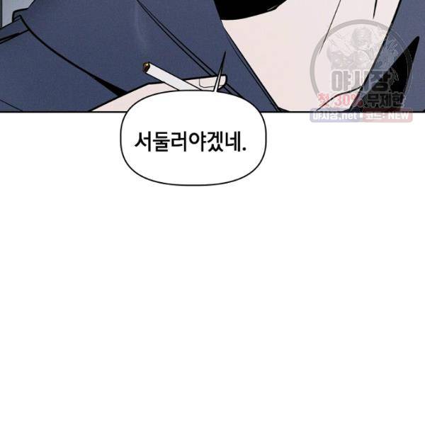 파베로제 34화 11