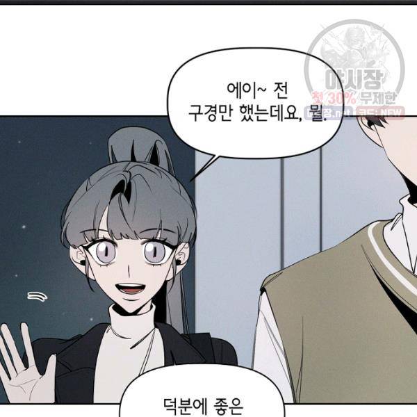 파베로제 34화 14