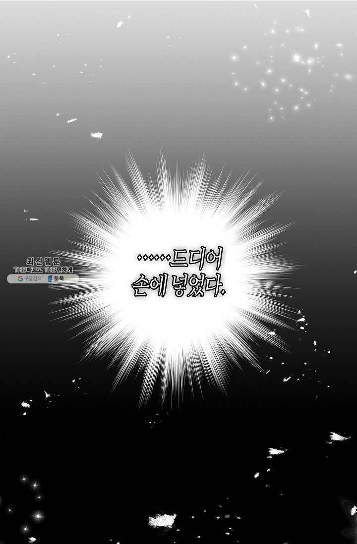 용사의 전 여친입니다 55화 10