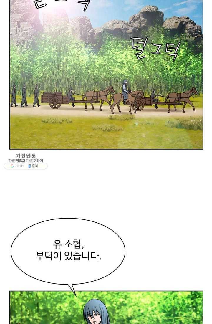천하제일살수 29화 12