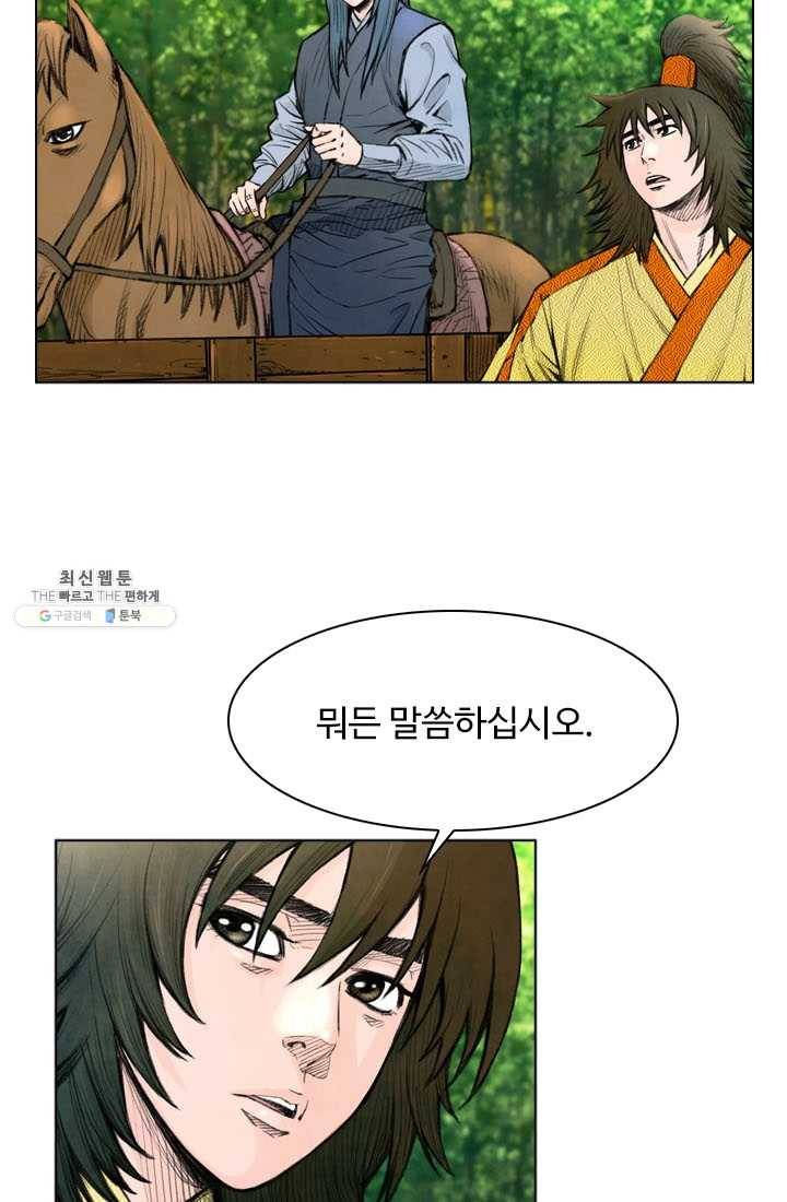 천하제일살수 29화 13