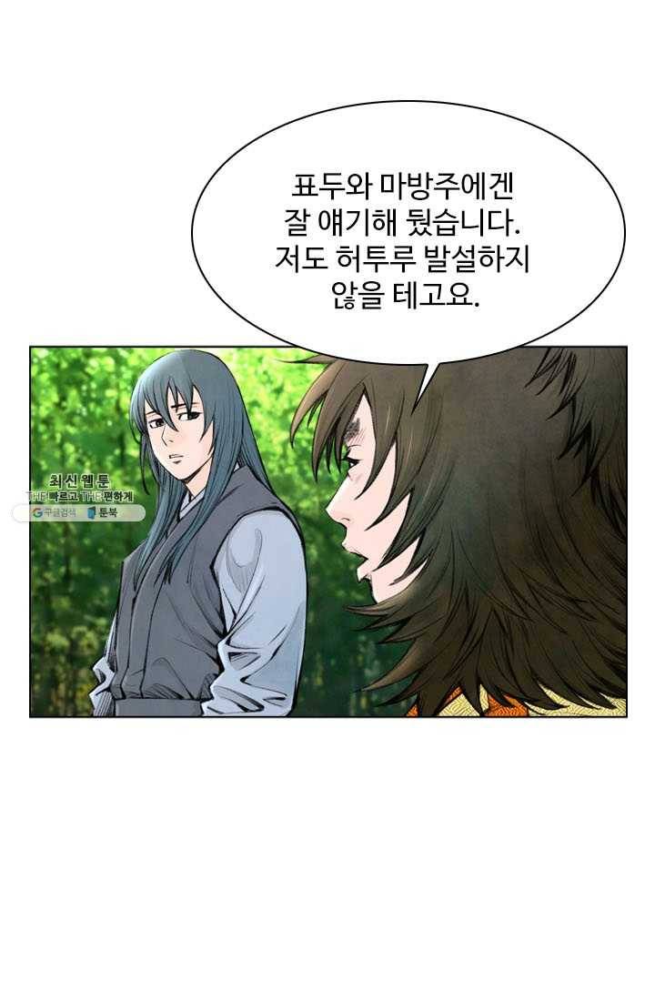 천하제일살수 29화 15