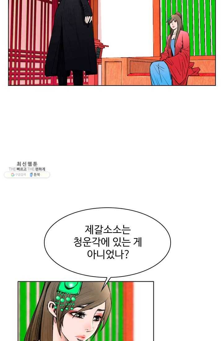 천하제일살수 29화 20