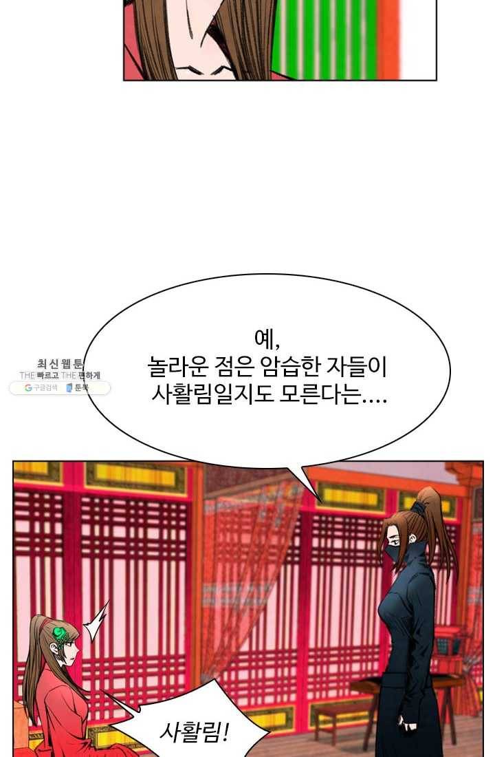 천하제일살수 29화 23