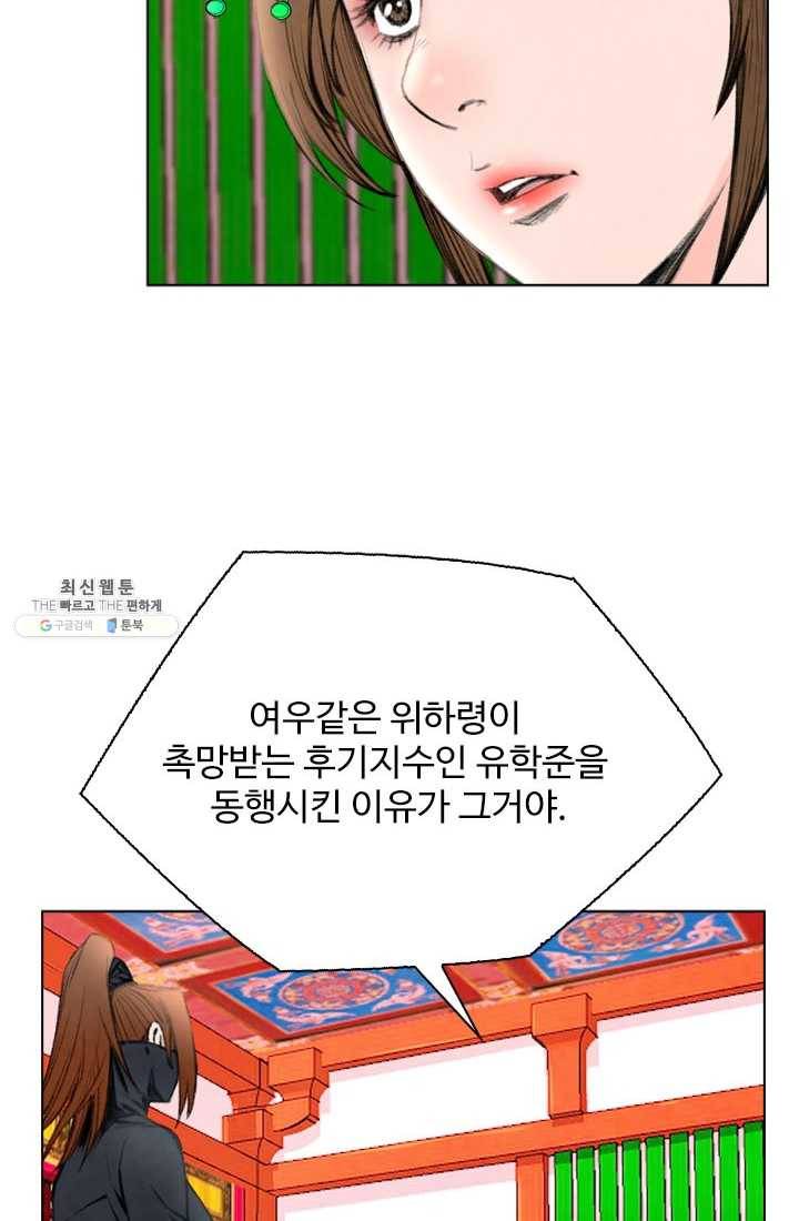천하제일살수 29화 27