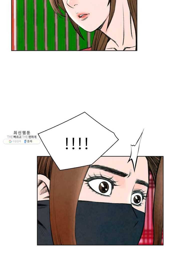 천하제일살수 29화 29
