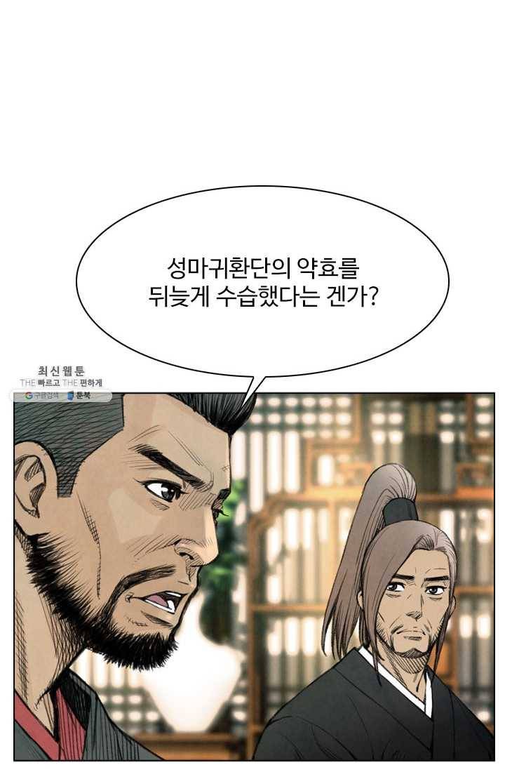 천하제일살수 29화 38