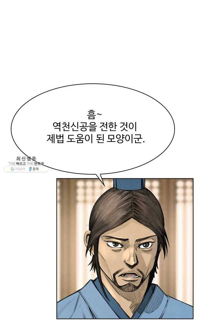천하제일살수 29화 39