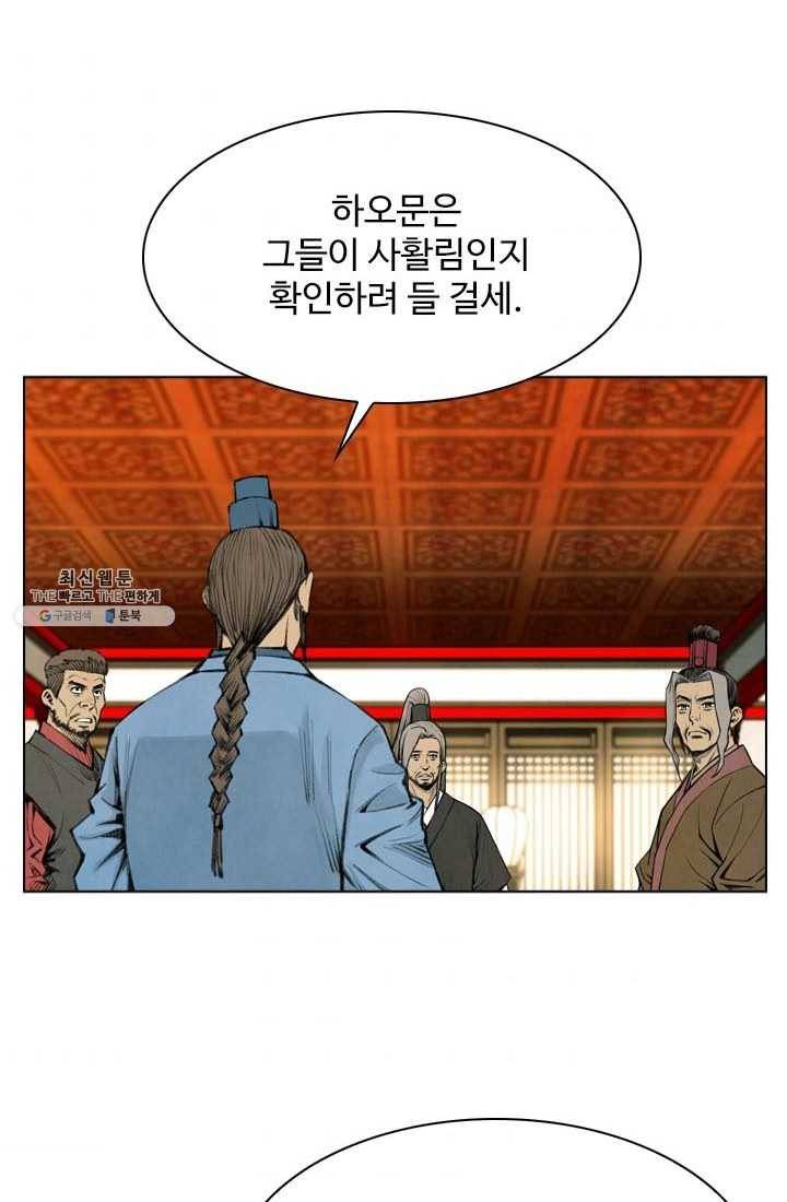 천하제일살수 29화 41