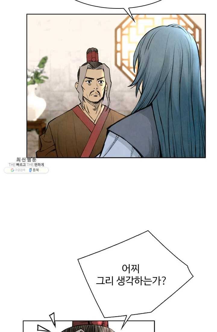 천하제일살수 29화 55