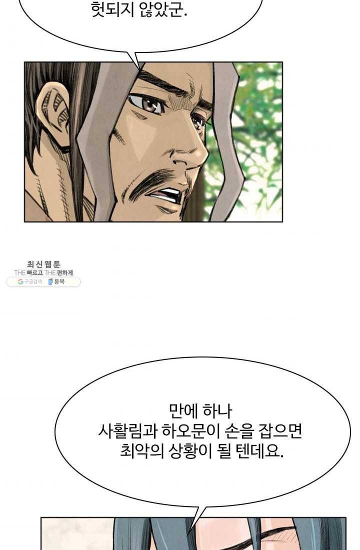 천하제일살수 29화 60