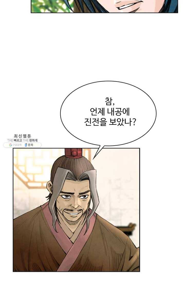 천하제일살수 29화 63