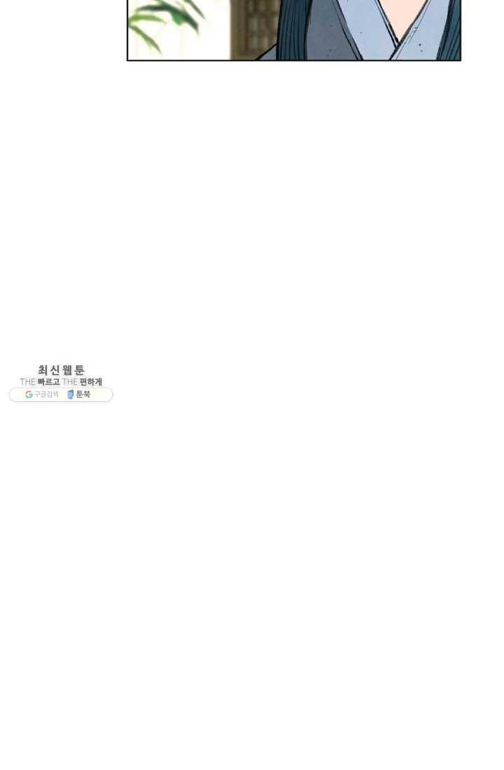 천하제일살수 29화 65