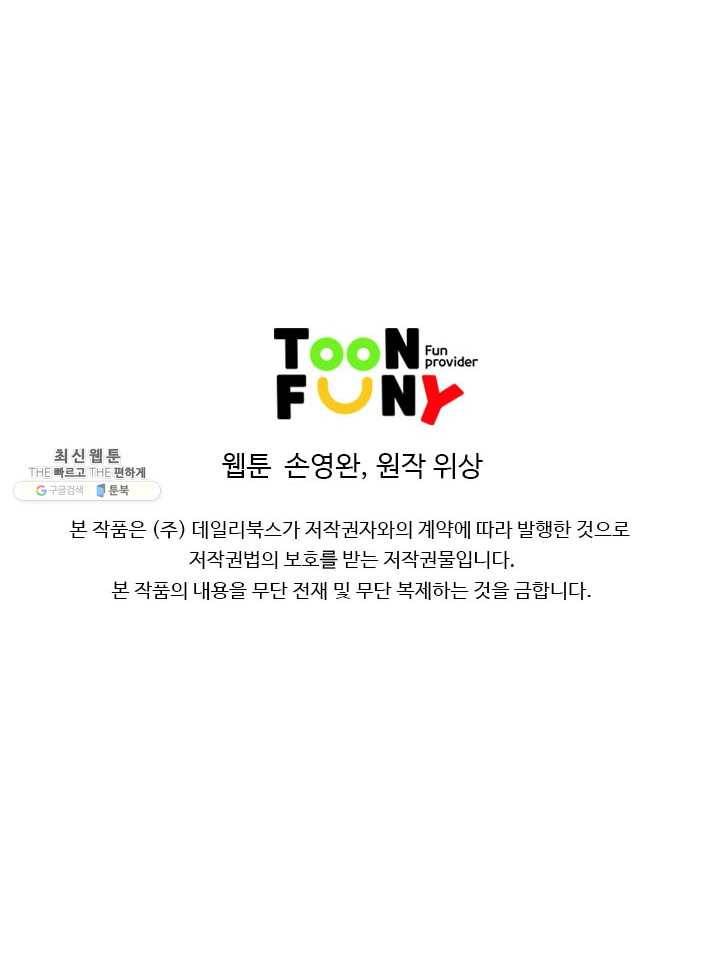 천하제일살수 29화 67