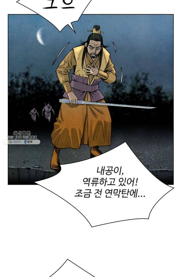 천하제일살수 37화 6