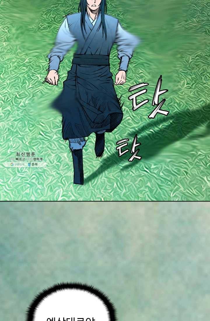 천하제일살수 37화 12