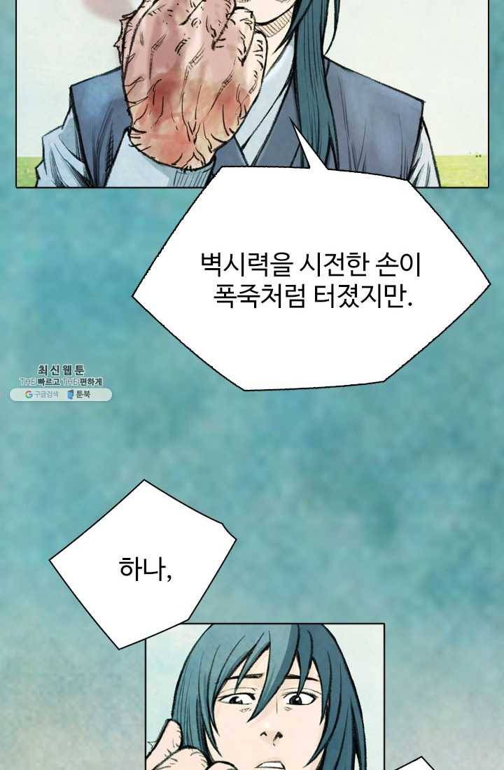 천하제일살수 37화 27