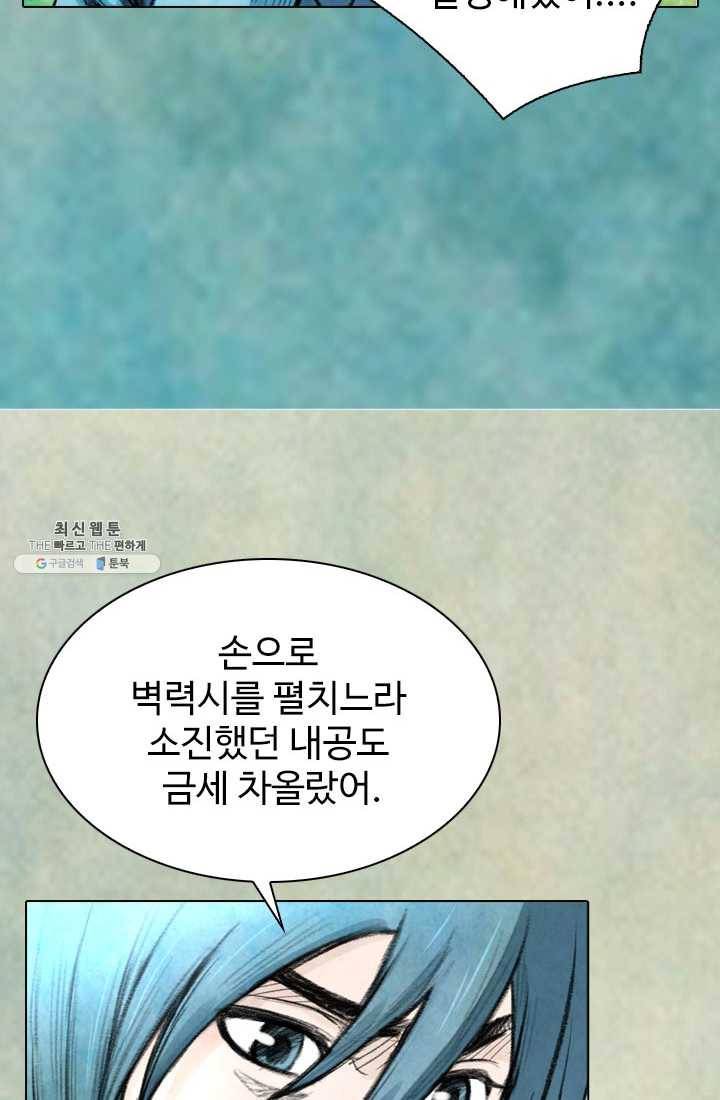 천하제일살수 37화 29