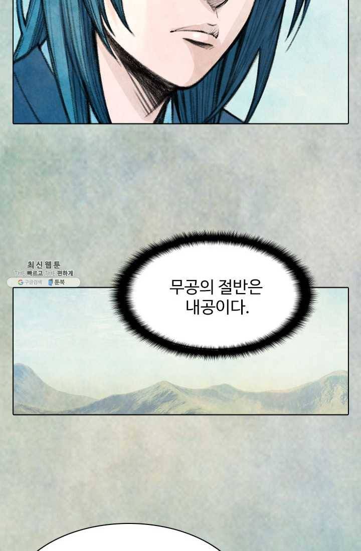 천하제일살수 37화 33