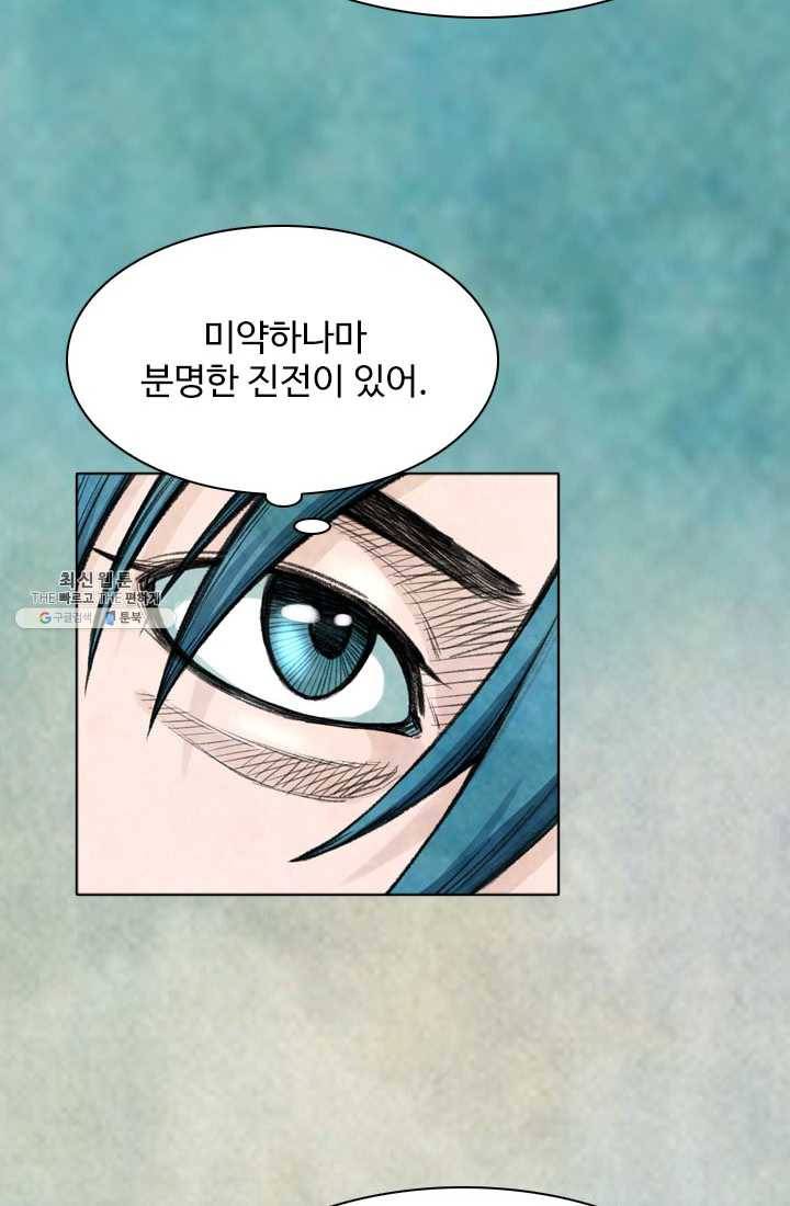 천하제일살수 37화 35