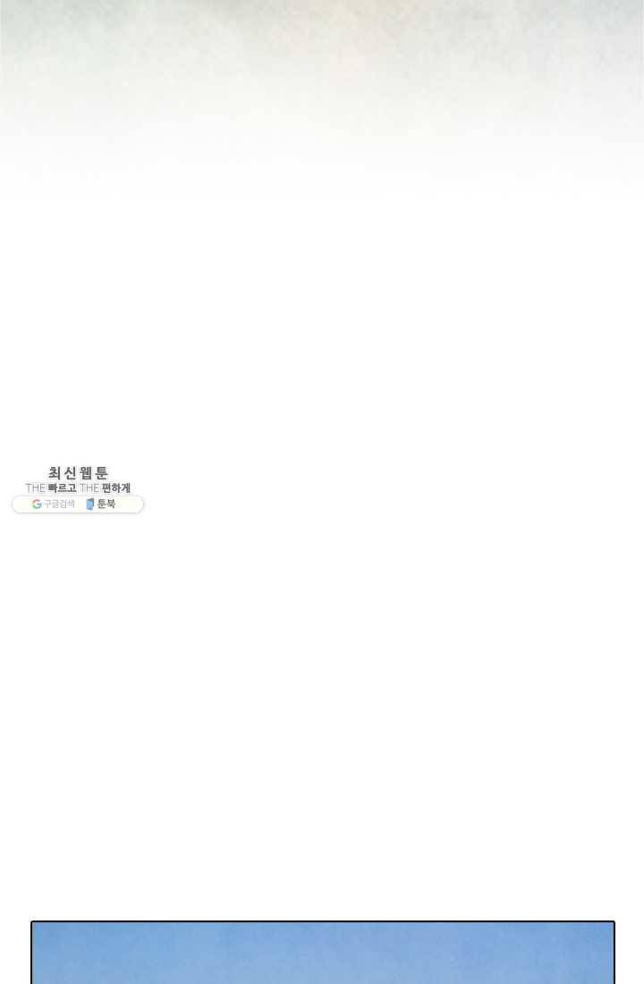 천하제일살수 37화 39