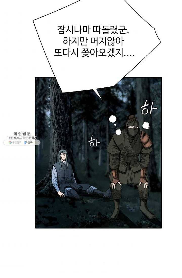 천하제일살수 37화 41