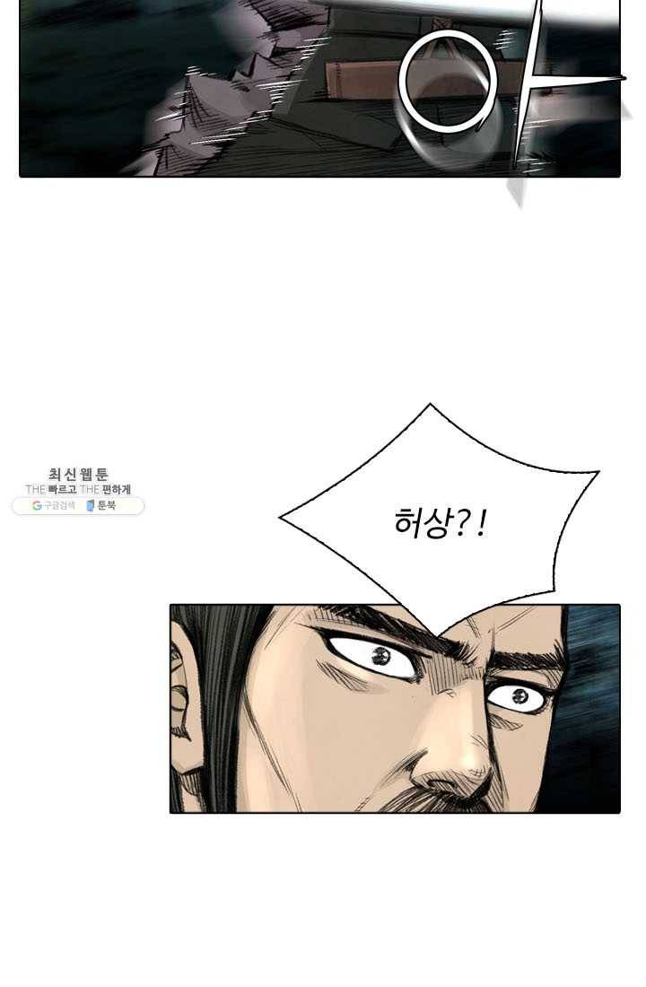 천하제일살수 37화 56