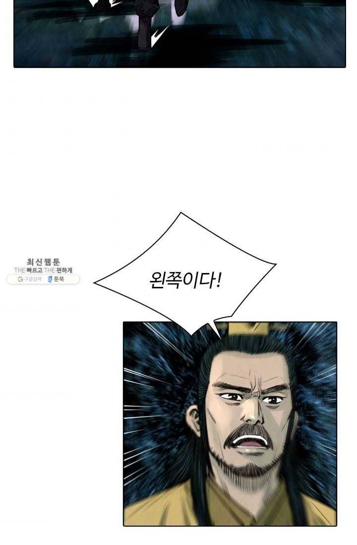 천하제일살수 37화 61