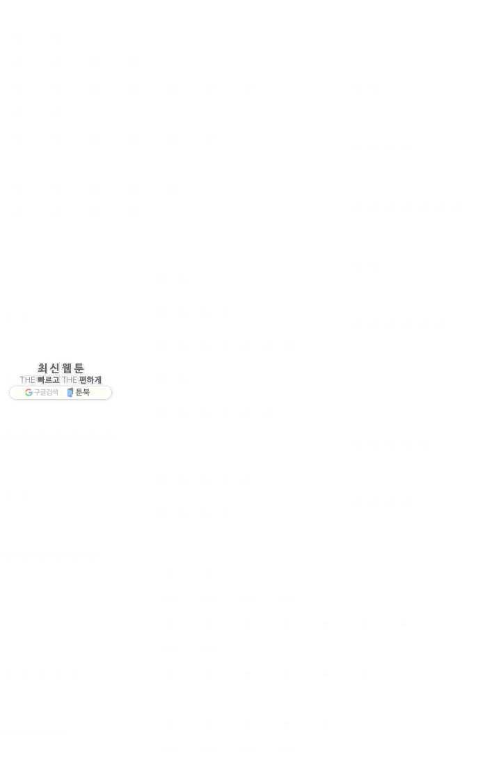 천하제일살수 37화 71