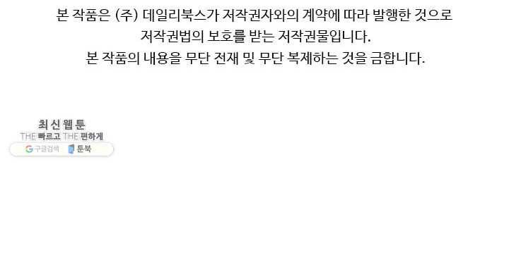 천하제일살수 37화 73