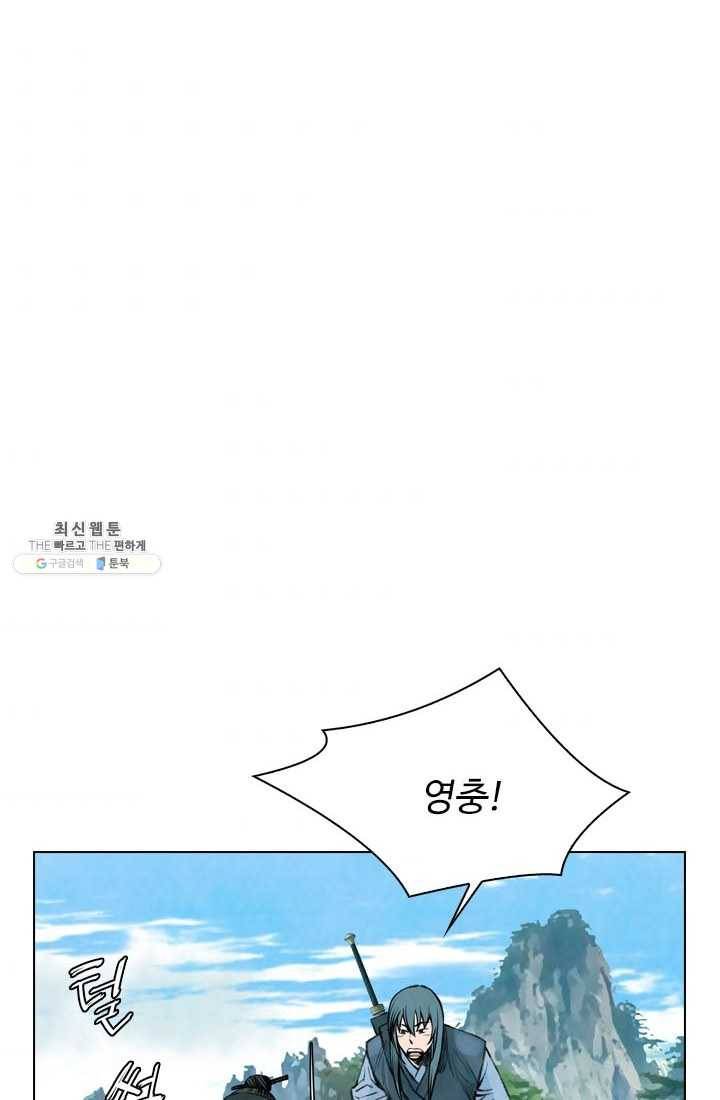 천하제일살수 44화 2