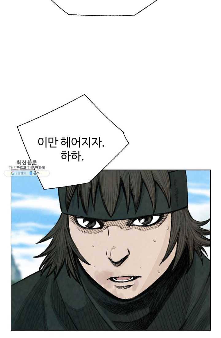 천하제일살수 44화 13