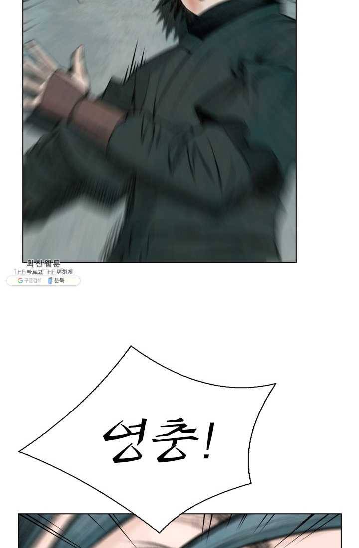 천하제일살수 44화 17
