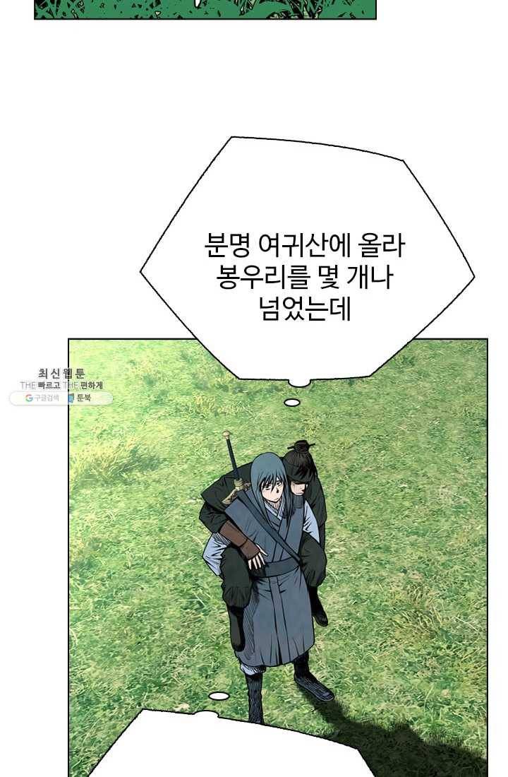 천하제일살수 44화 25