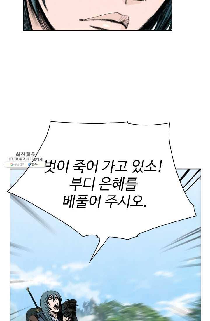 천하제일살수 44화 27