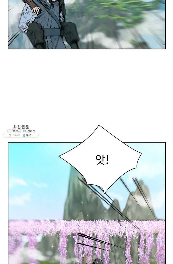 천하제일살수 44화 28