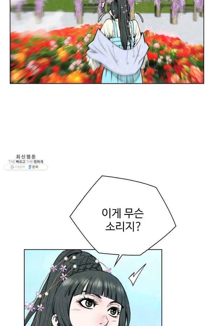 천하제일살수 44화 29