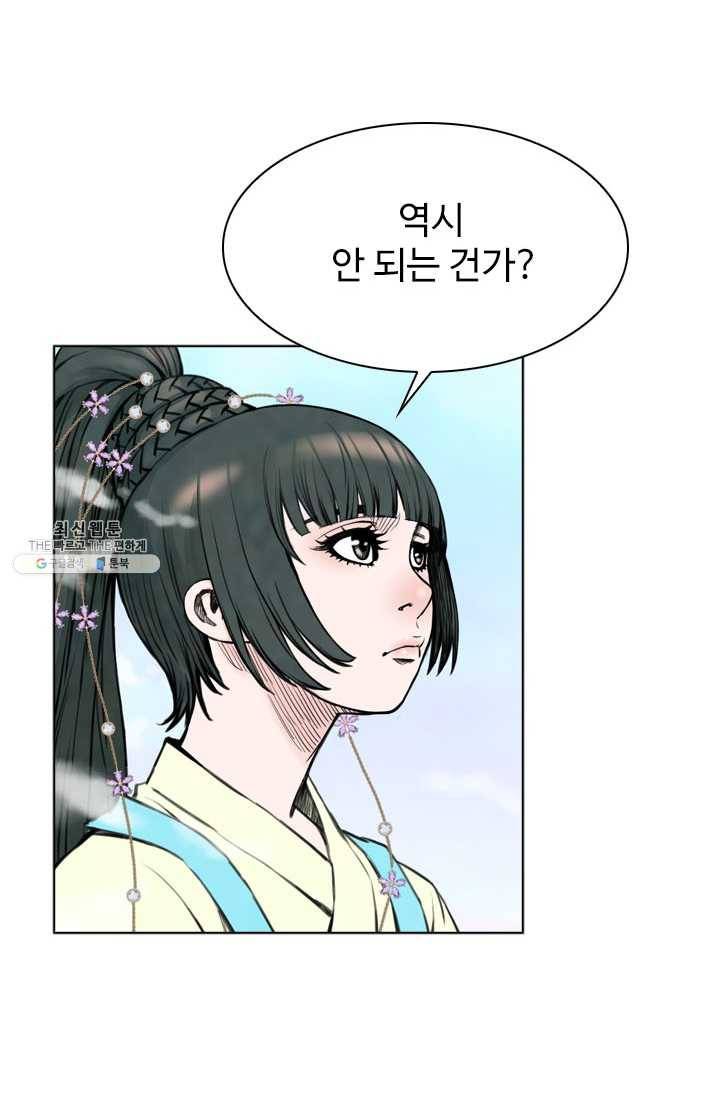 천하제일살수 44화 33