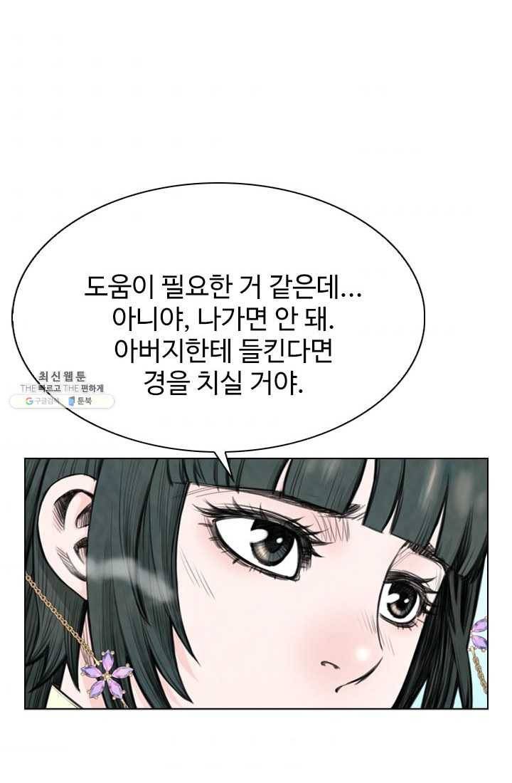 천하제일살수 44화 41