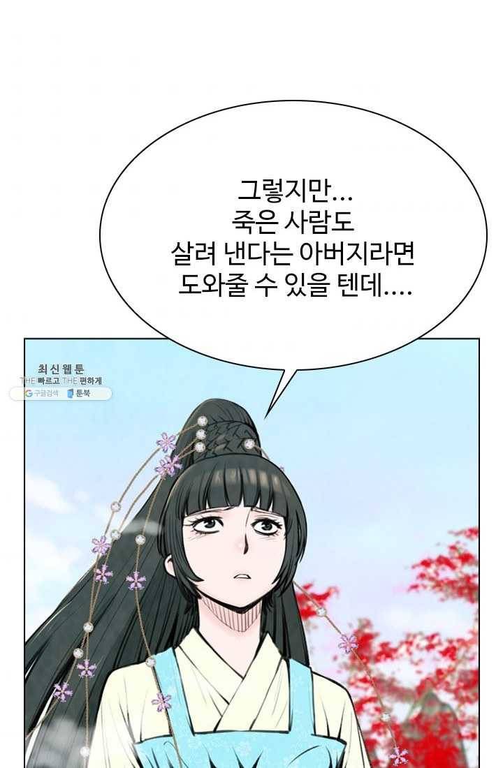 천하제일살수 44화 42
