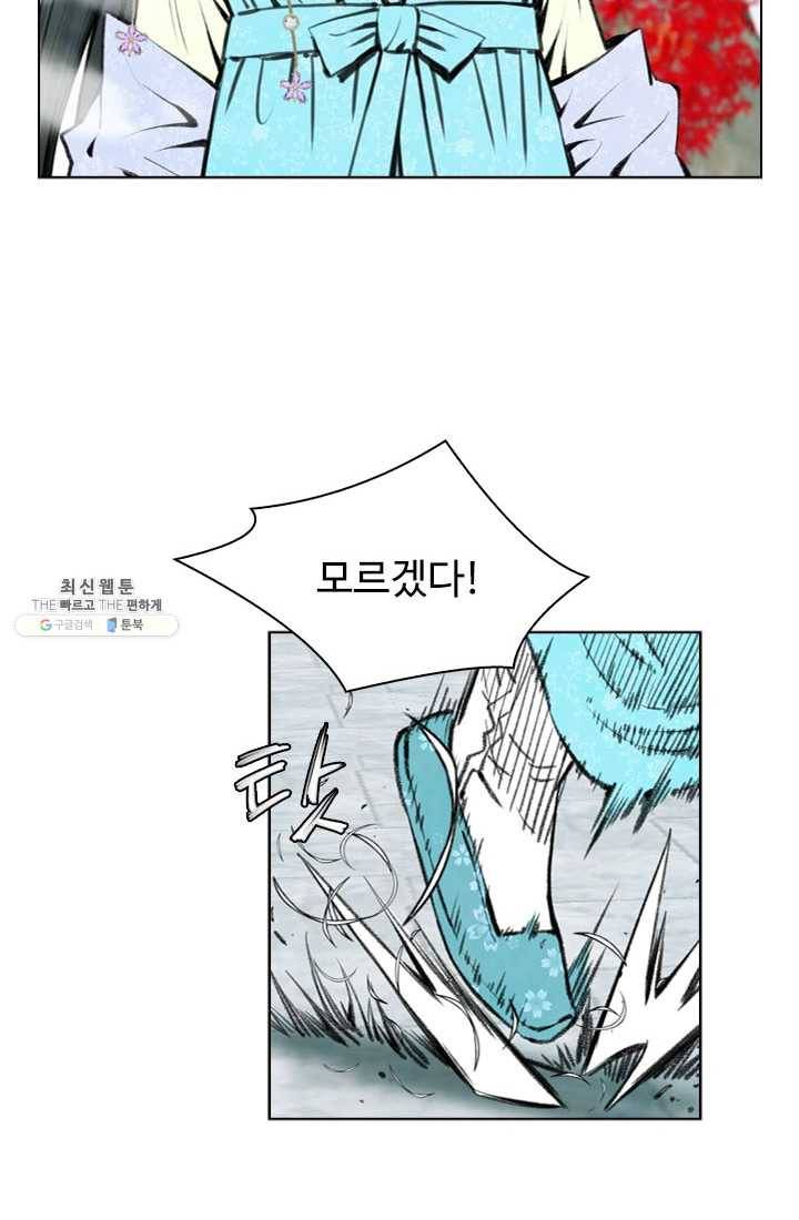 천하제일살수 44화 43