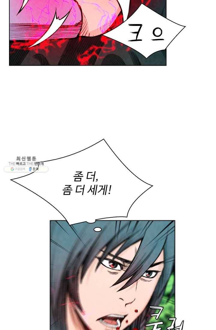 천하제일살수 44화 53