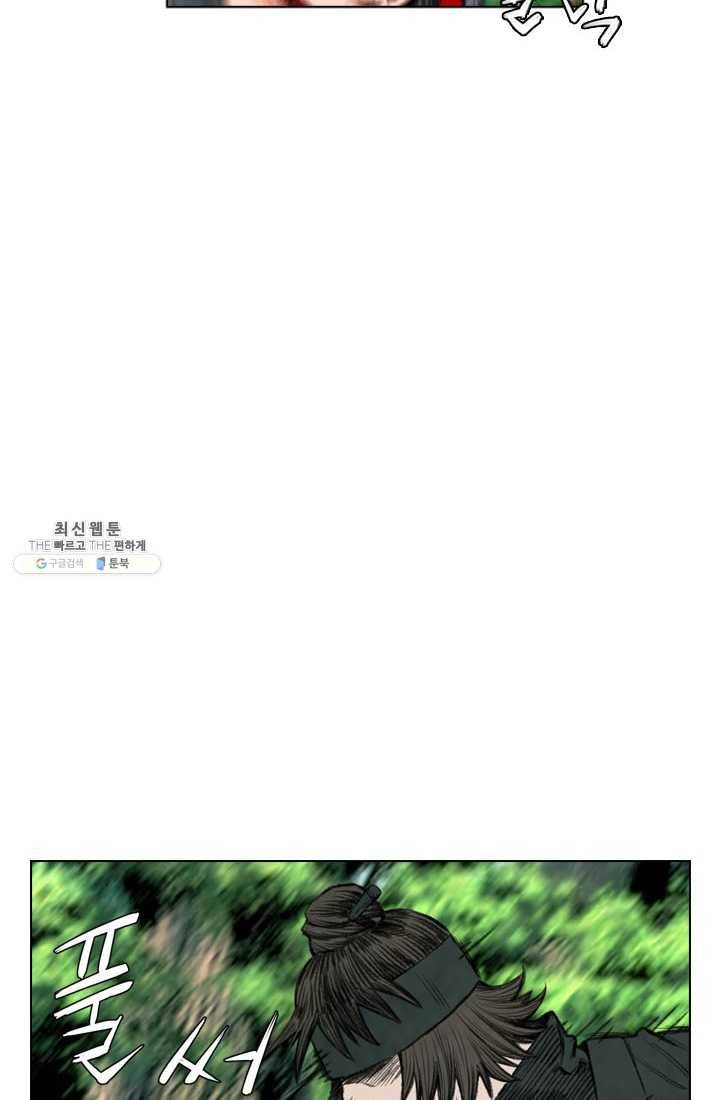 천하제일살수 44화 54