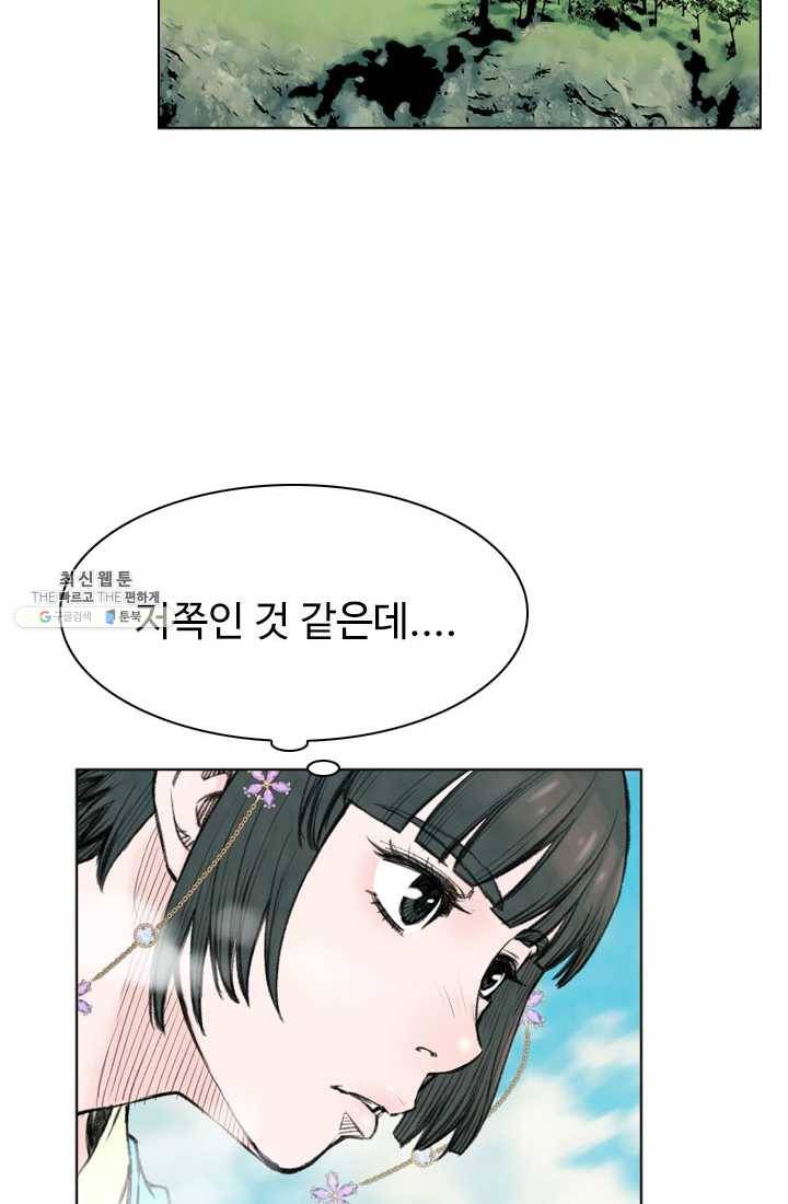 천하제일살수 44화 58